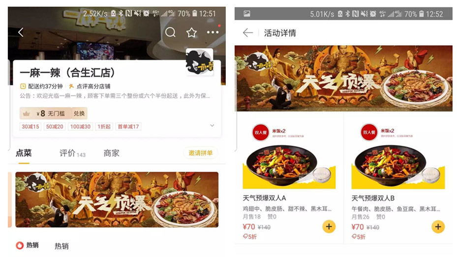 看云海肴等4大餐饮品牌如何与影视行业跨界营销，解锁营销新姿势