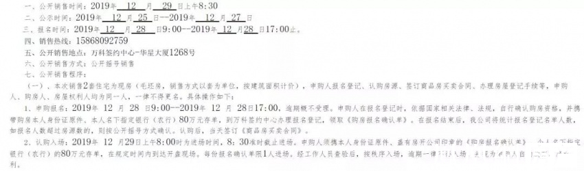 温州楼市高光时刻,温州楼市跌落神坛