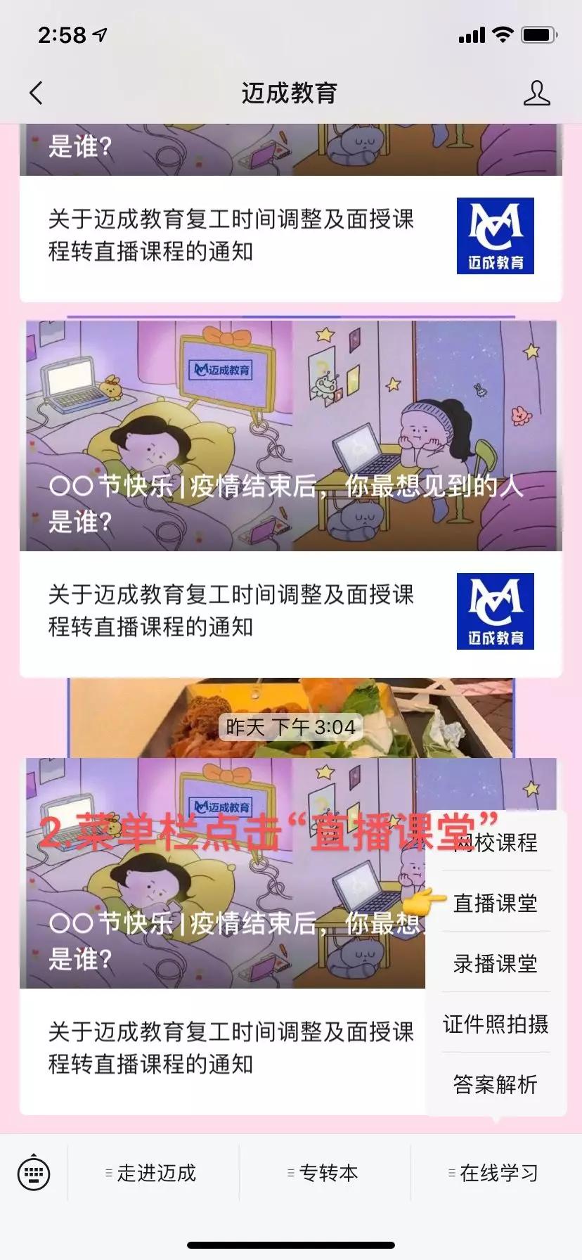 迈成教育好考吗,迈成教育靠谱吗