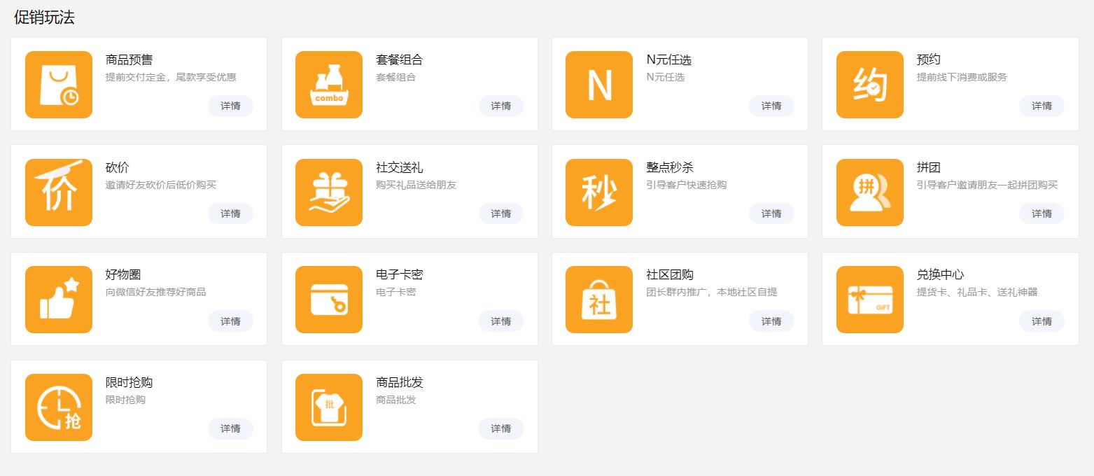全新拼团模式来袭,谷雨带您玩转分销拼团系统
