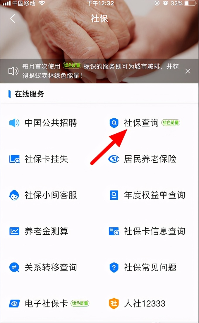 支付宝社保查询个人账户缴费明细,支付宝里面查询社保怎么只有三险