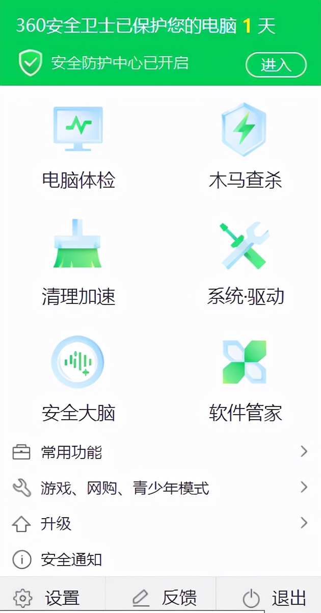 360安全卫士极速版和火绒哪个好用,360安全卫士信任区