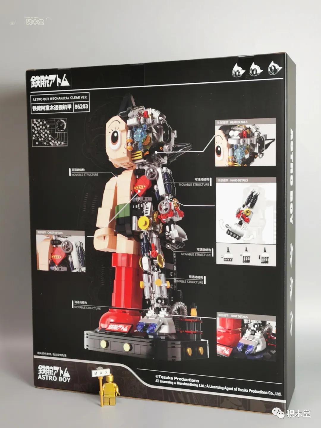 铁臂阿童木70周年展示盒,铁臂阿童木积木测评