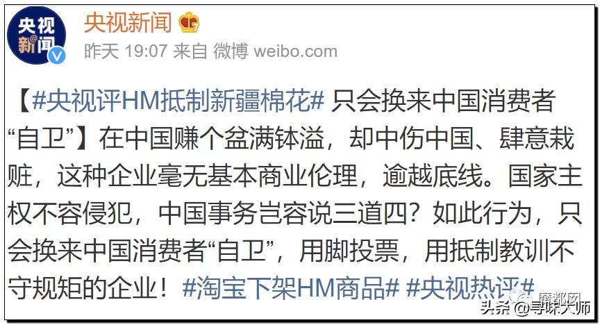 *辱侮**中国！HM、优衣库、ZARA、耐克、阿迪达斯等引公愤