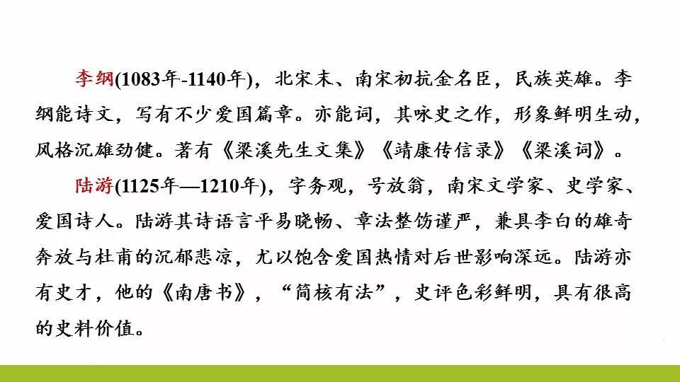 部编版六年级语文上全册课文课后习题参考答案，给孩子收藏