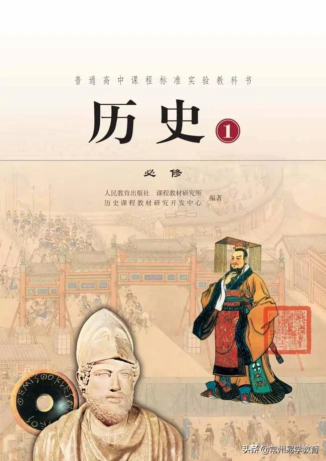 常州2021新高一各科教材,常州高一必修二期中