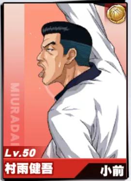 灌篮高手手游:游戏全球员使用小技巧汇总!原来暗藏这么多秘密