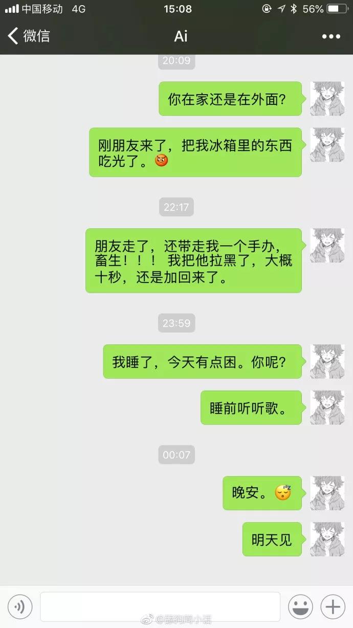 舔狗不回复聊天记录截图,舔狗聊天记录炸裂三观