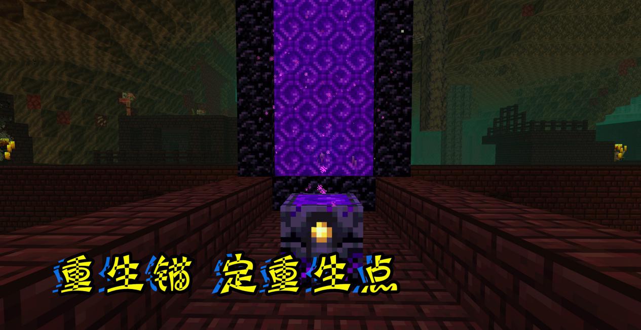 我的世界下界的玩法教程,我的世界新手到下界应该做什么