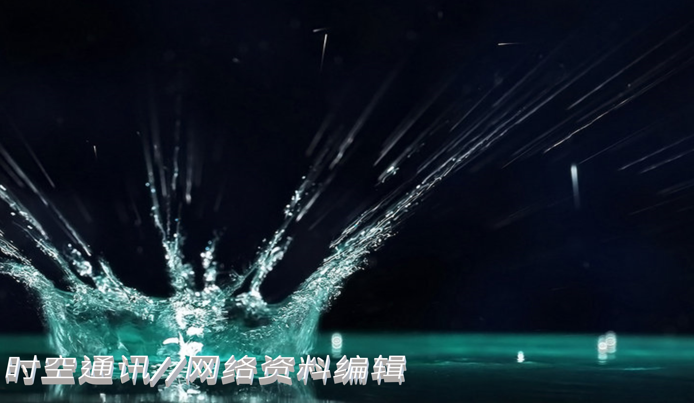 一滴水从10万m高空落下会发生什么,一滴水从万里高空掉落