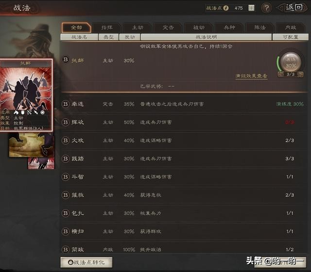 三国志战略版怎么升七级大本营,三国志战略版新手攻略平民