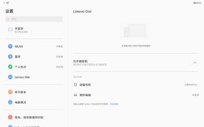 小新padpro开箱评测,联想小新padpro2021款评测