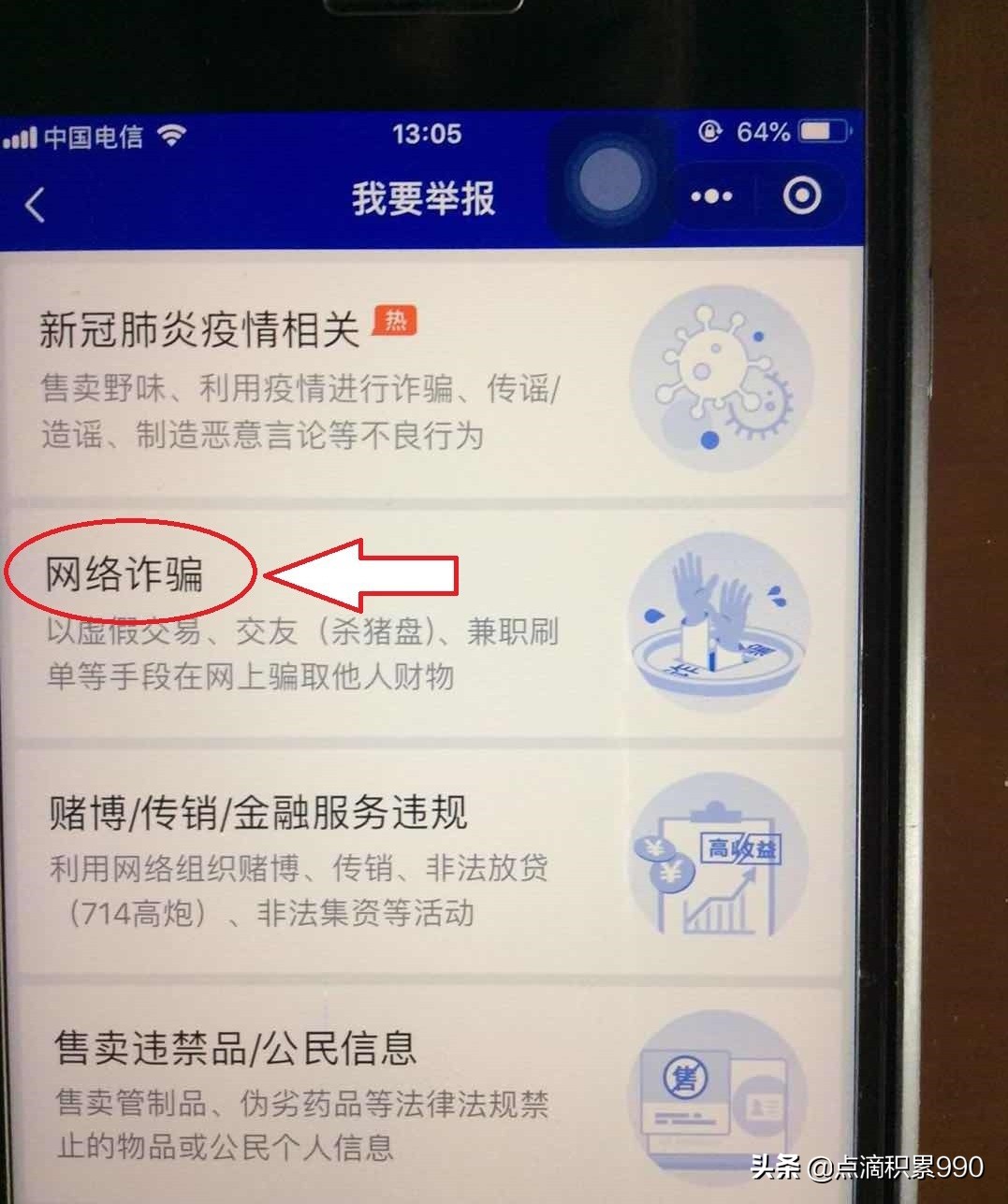 如果收款后被拉黑怎么办,如果对方收钱我们要怎么追回