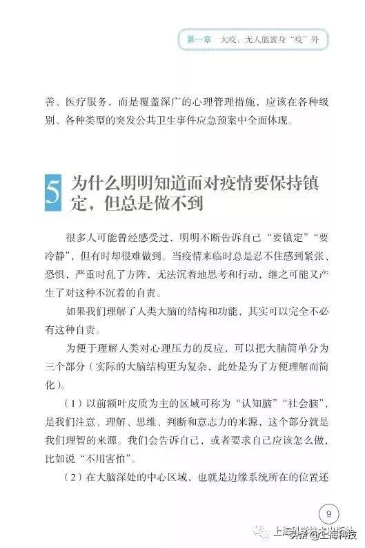 抗疫书籍少儿版,抗疫精神书籍