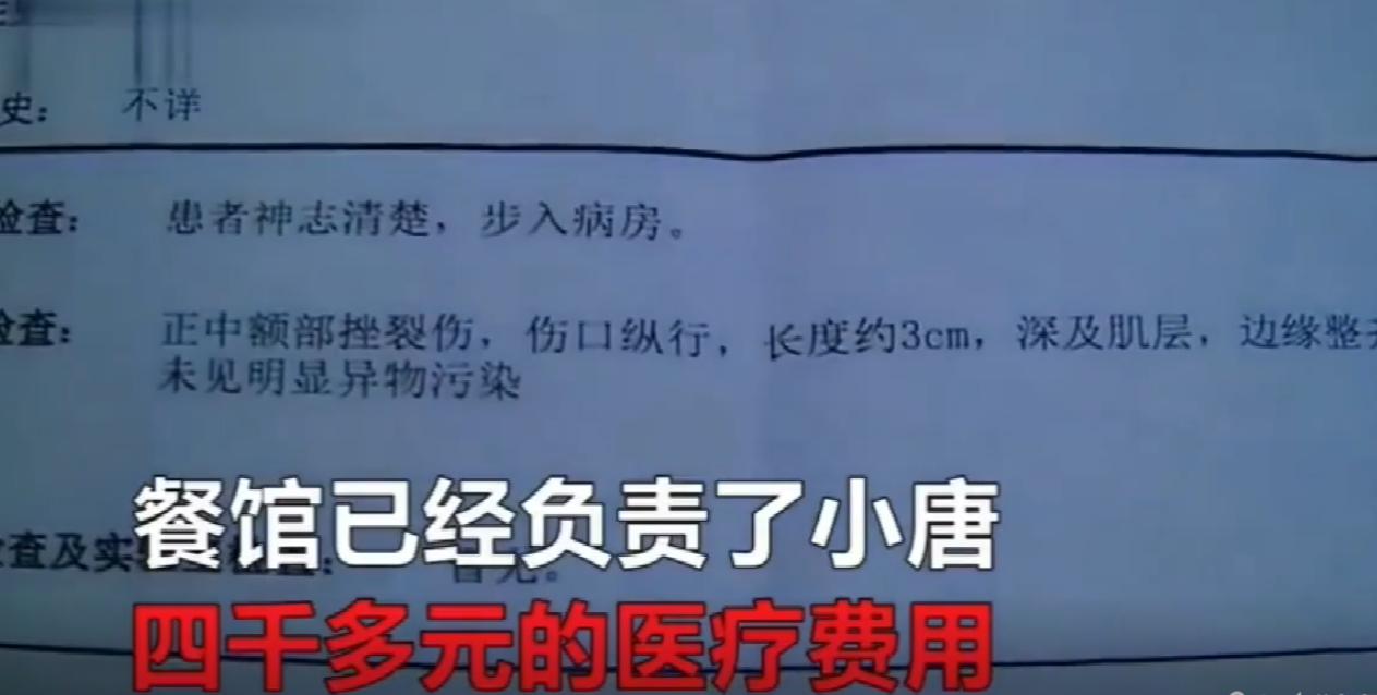 少女餐厅内用餐滑倒受伤,糟糕少女