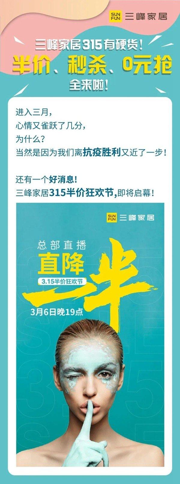 315企业促销有哪些,德维尔全屋定制315钜惠来袭