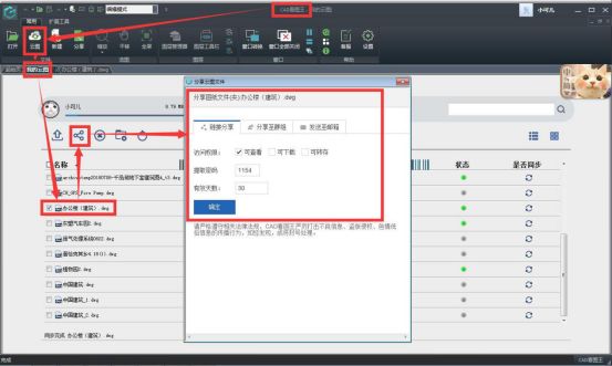 cad图纸如何加密不能修改打印,cad怎么加密禁止打印和修改