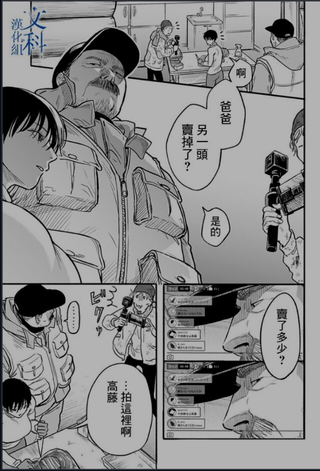 割肉（日韩漫画）（1）