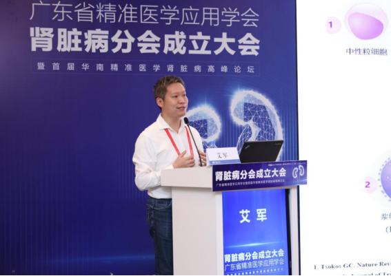 「精准医学」加强多学科协作，专家为肾脏病防治贡献广东力量