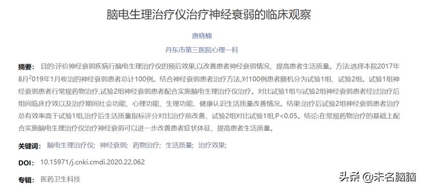 神经衰弱跟脑萎缩有关系吗,神经衰弱会引起老年痴呆症吗