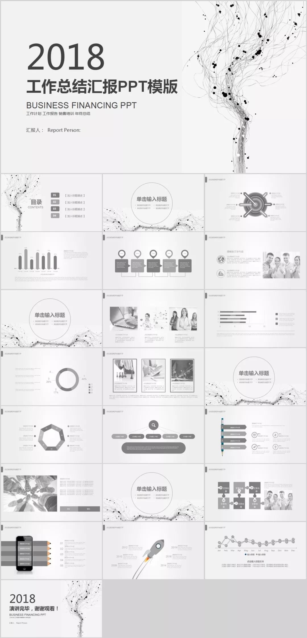 “我，90后，月薪5K，两年后上海买了房！”，会玩PPT的人有多野