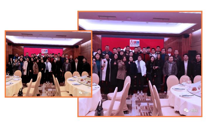 跨越新起点，2021年A钢网年会