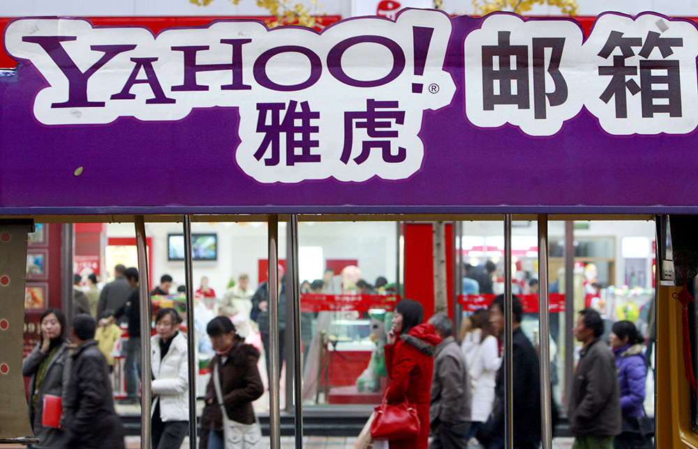 雅虎正式退出中国,雅虎正式退出中国评论