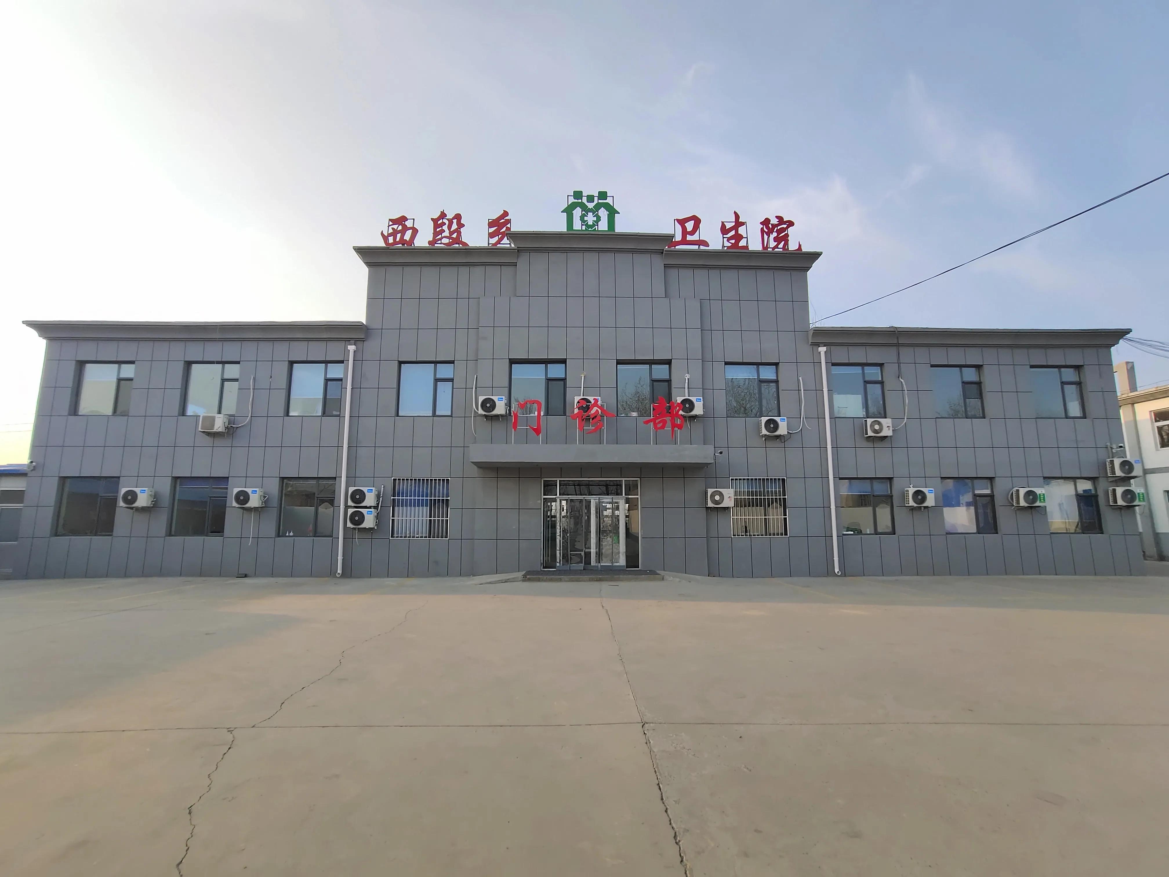 乐陵西段乡卫生院电话,乐陵西段乡中医门诊