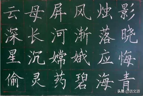 粉笔字书写技巧视频数学,教师粉笔字基本功训练方案
