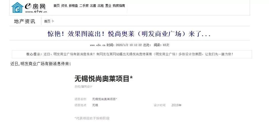 无锡明发商业广场最近动态,无锡明发广场商业街