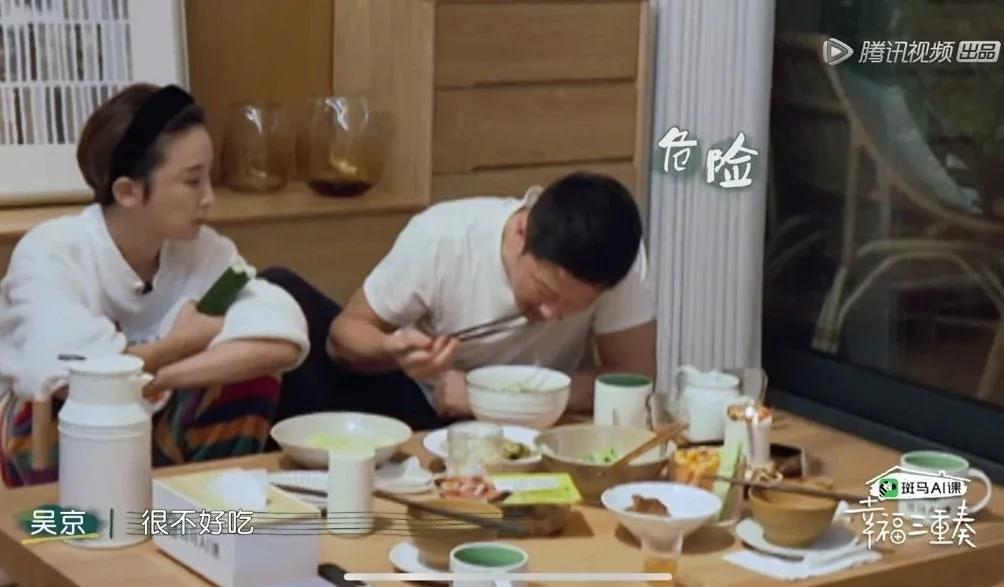 吴京人设崩溃完整视频,吴京真实人设