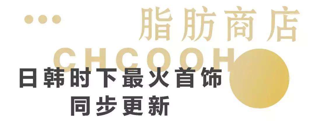 日韩代购买手店,日韩买手店