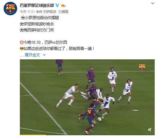 巴萨vs切尔西首回合比分,2011-2012欧冠半决赛巴萨vs切尔西