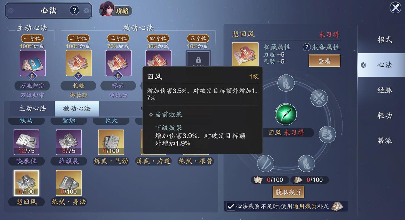 天刀手游大更新,天刀手游最新各职业改动