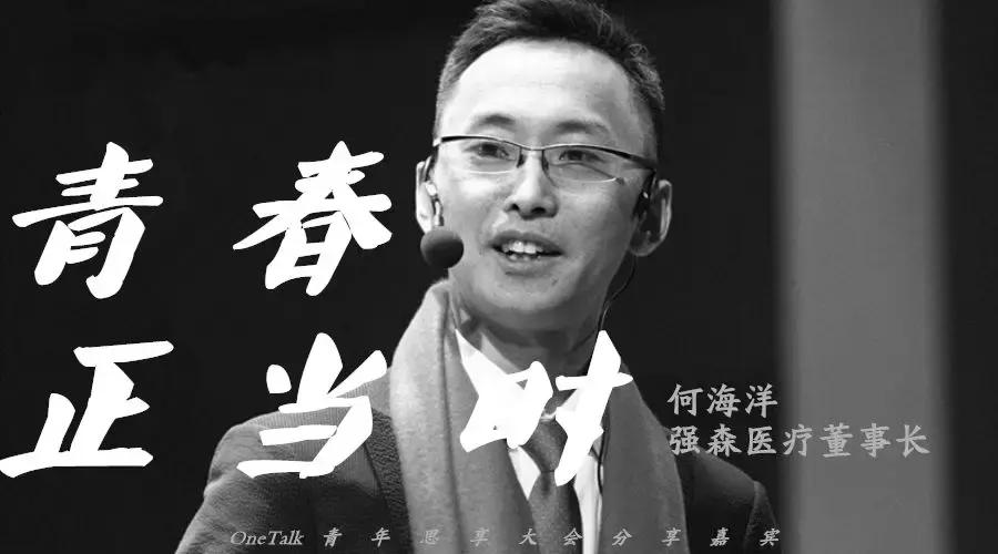 从创业到转行的视频,从创业者到投资人的华丽转身