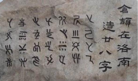 一口气看完仓颉造字沙雕动画,仓颉造字手绘漫画