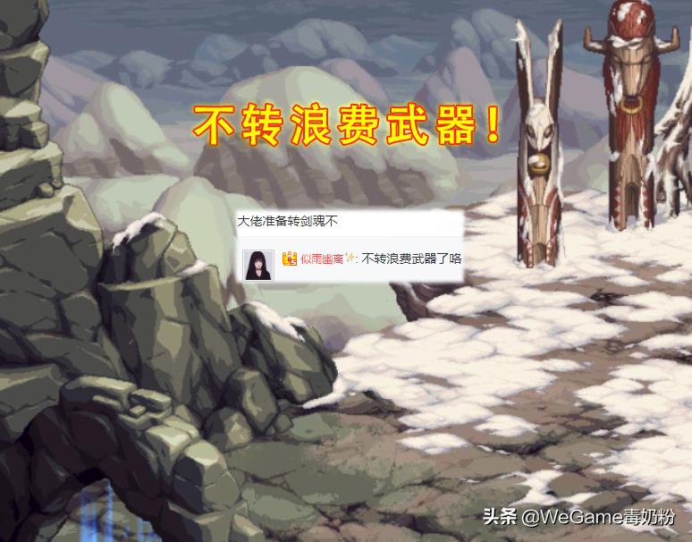 dnf剑魂三转职,dnf转职书值得转剑魂吗