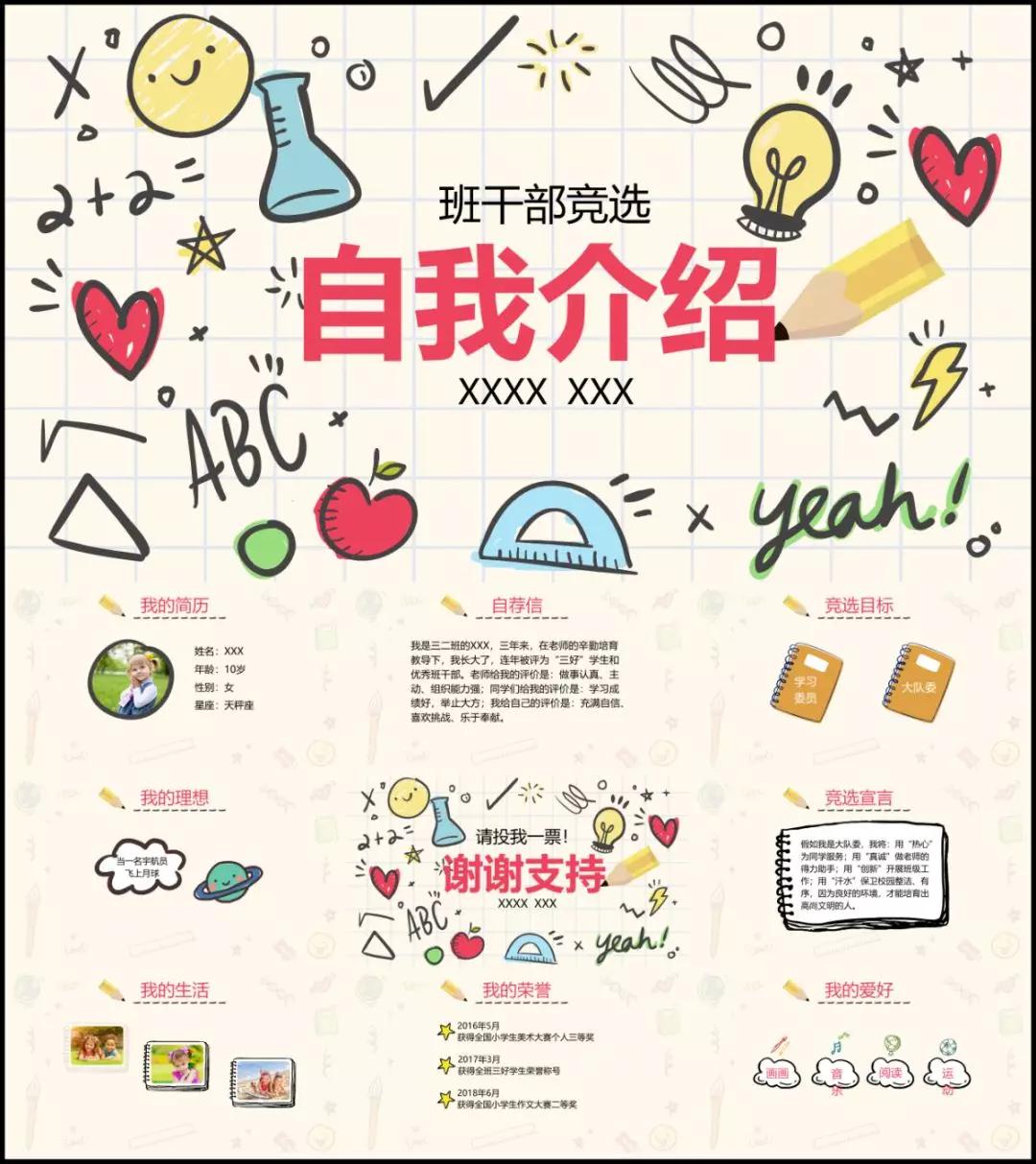 求职简历表2020海量简历模板,简历模板大学生简历范文