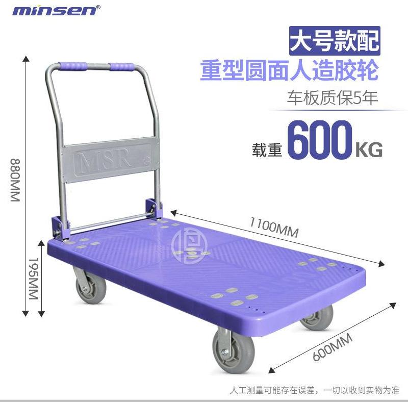 MINSEN鸣升静音手推车