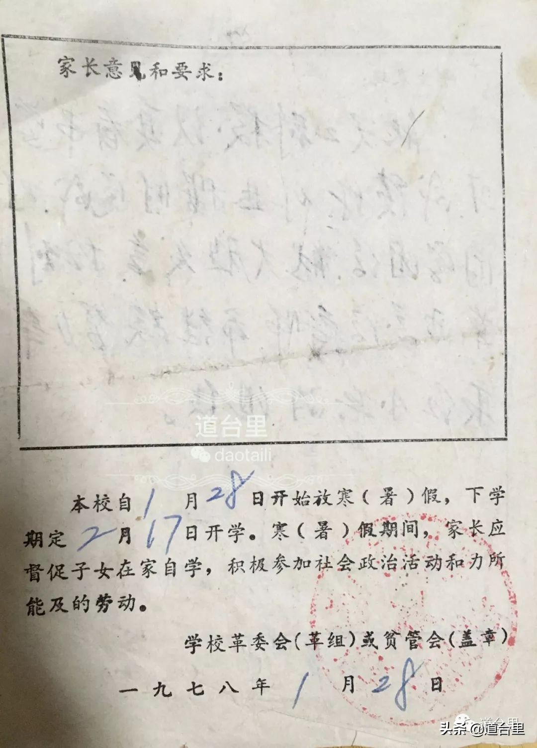 椒江东升街小学,东升小学的传说