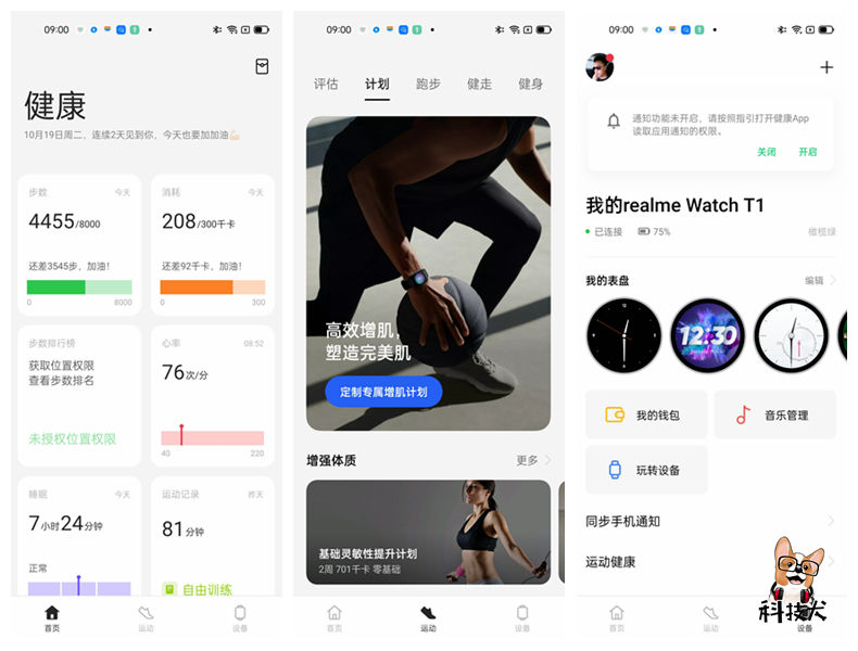 realme真我t1手表和小米color2,真我手表t1评测能不能微信支付