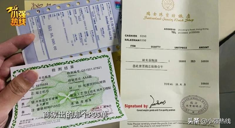 男子意外收到50块名表,男子意外收到50多个手表