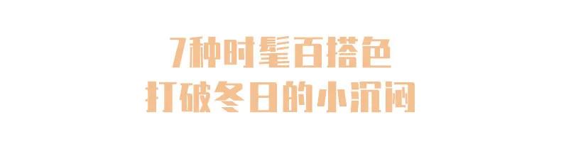 羊羔绒渔夫帽，戴上就会爱上
