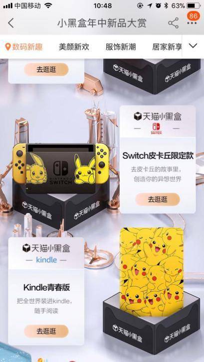 天猫小黑盒10月新品大赏,天猫小黑盒百大趋势新品发布