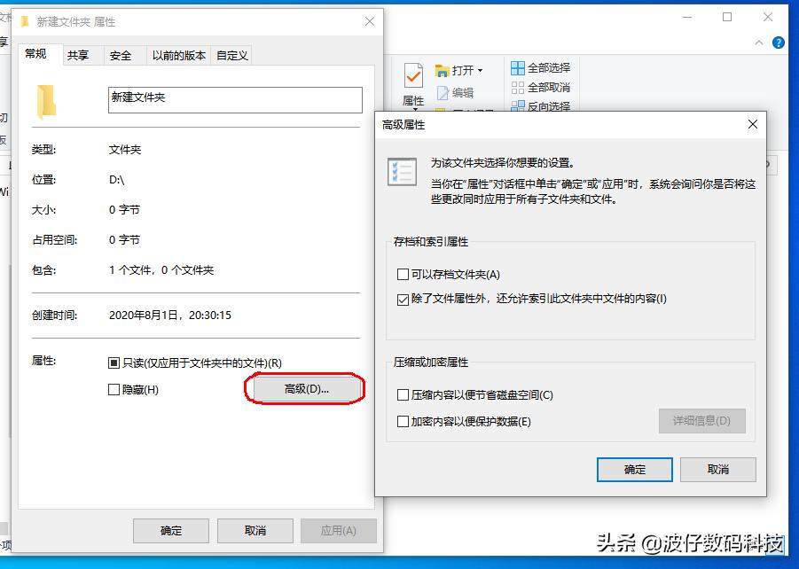 efs加密的文件如何解密,efs文件加密介绍
