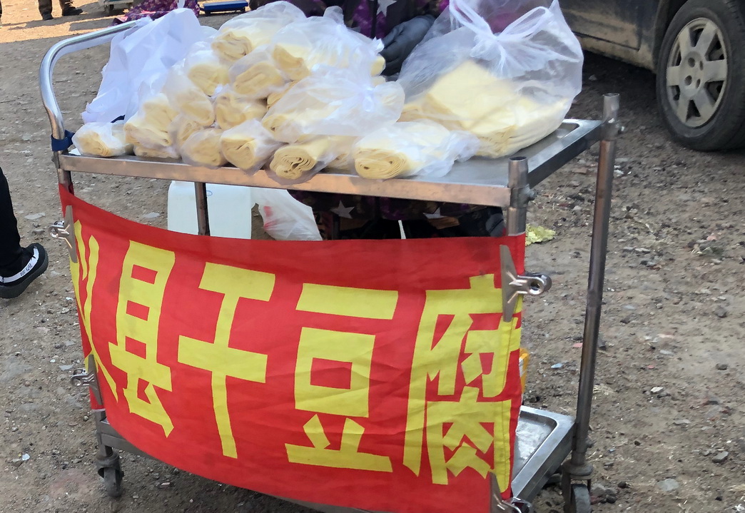 阜新各乡镇集市,阜新地方特色集市