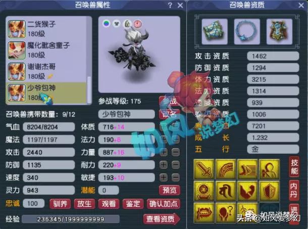 梦幻西游:渔岛迎来神豪陌路哥加盟,集结9大老板,冲刺2021第2冠