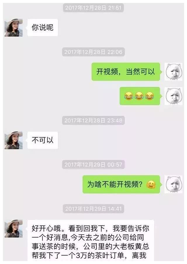 被骗搞笑聊天记录,被骗聊天记录截图搞笑