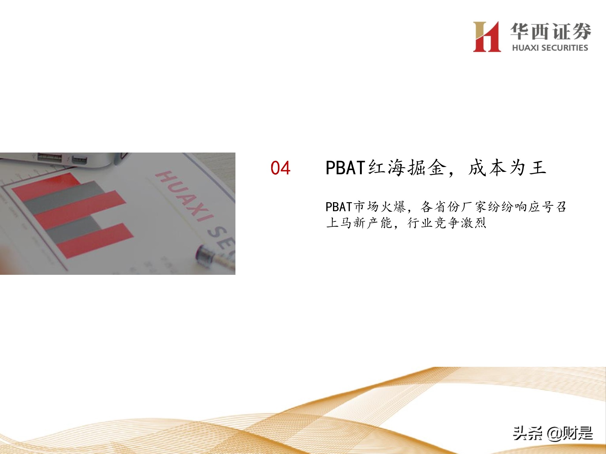 可降解塑料行业前景,可降解塑料行业现状