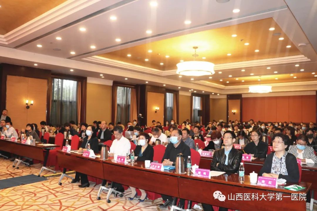 山西医科大学第一医院承办山西省医学会肝病专业委员会2021年学术会议
